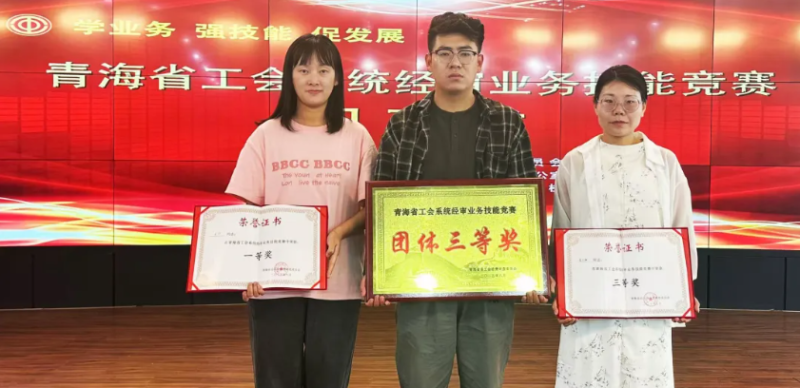 喜報！省物產(chǎn)集團工會代表隊在全省工會系統(tǒng)經(jīng)審業(yè)務技能競賽中獲佳績