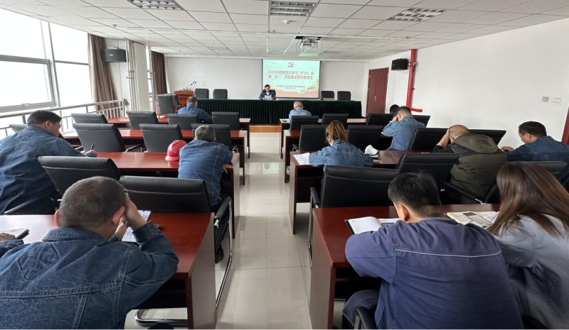 工投公司紀委召開2023年度第四次學(xué)習（擴大）會 暨&ldquo;五一&rdquo;節(jié)前廉政警示教育會