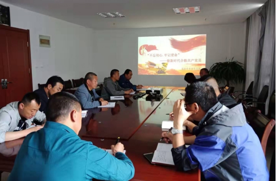 物產(chǎn)配送公司開展&ldquo;不忘初心、牢記使命&rdquo;主題教育主題黨日活動(dòng)