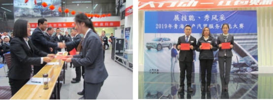 &ldquo;展技能、秀風采&rdquo; 青海物產(chǎn)汽貿(mào)公司舉辦2019年服務技能大賽