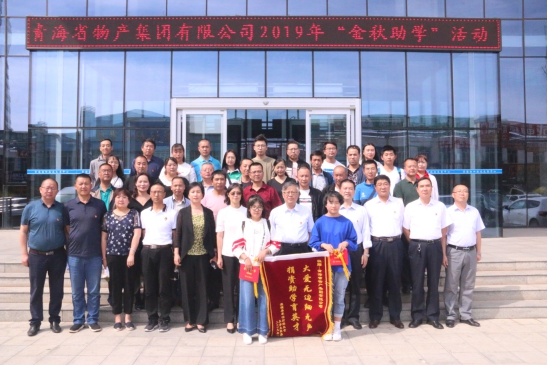 情系莘莘學(xué)子 奉獻誠摯愛心