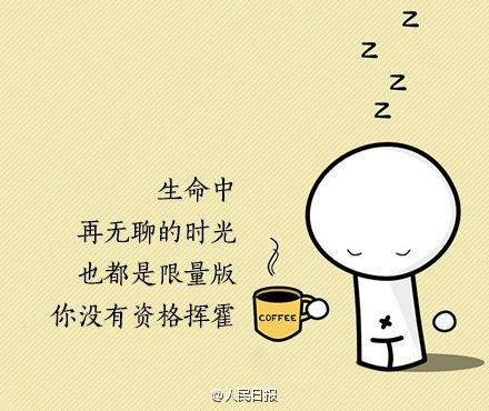 9句話，送給情緒低點(diǎn)的你