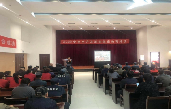 青海物產(chǎn)物資配送有限公司 &ldquo;消防安全、安全生產(chǎn)及職業(yè)健康&rdquo;教育培訓(xùn)