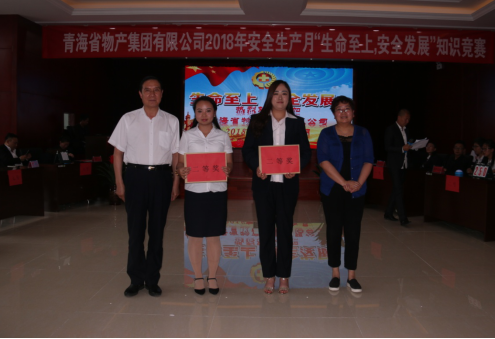 現(xiàn)代物流公司參加集團(tuán)賽區(qū) &ldquo;生命至上、安全發(fā)展&rdquo;安全知識(shí)競賽榮獲二等獎(jiǎng)