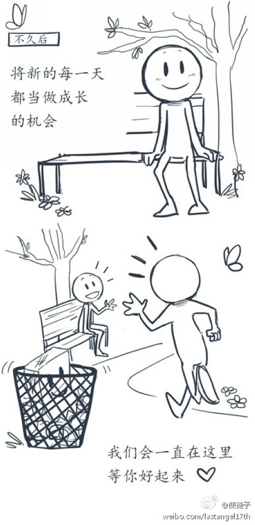 暖暖的漫畫，幫你面對(duì)壞情緒