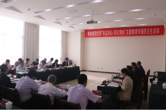 省物產(chǎn)集團黨委召開&ldquo;不忘初心、牢記使命&rdquo;主題教育專題民主生活會