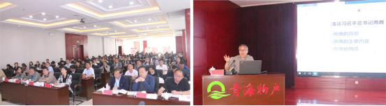 ――青物集團黨委舉辦&ldquo;不忘初心、牢記使命&rdquo;主題教育