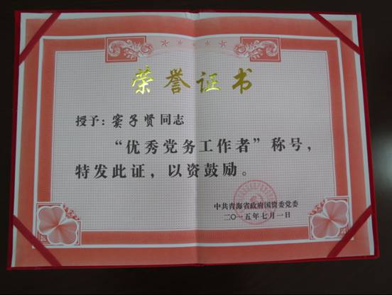 慶&ldquo;七一&rdquo;、學(xué)先進(jìn)，在推動集團(tuán)穩(wěn)健發(fā)展中建功立業(yè)